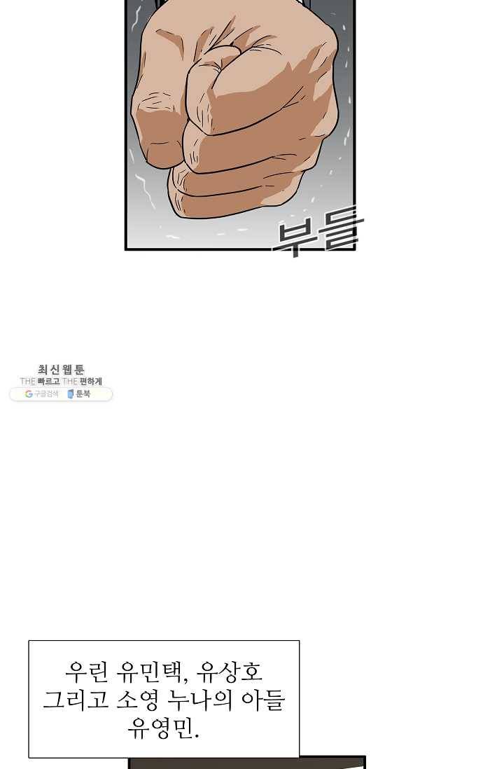 이것이 법이다 15화 17