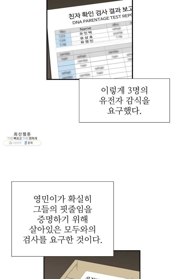 이것이 법이다 15화 18