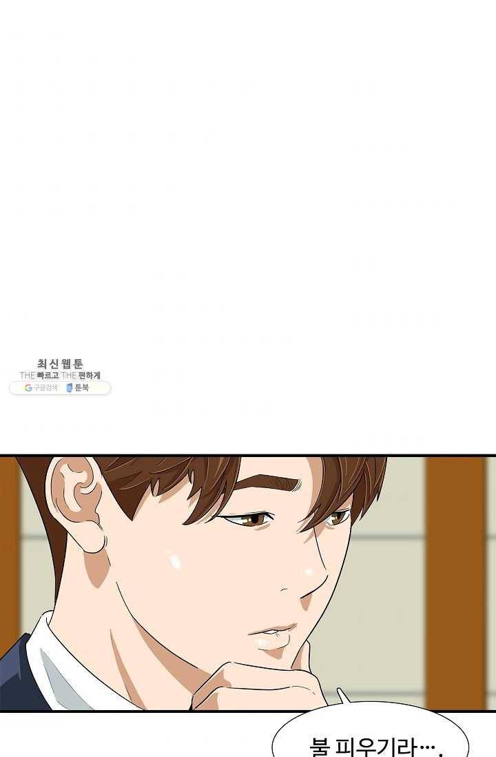 이것이 법이다 20화 2