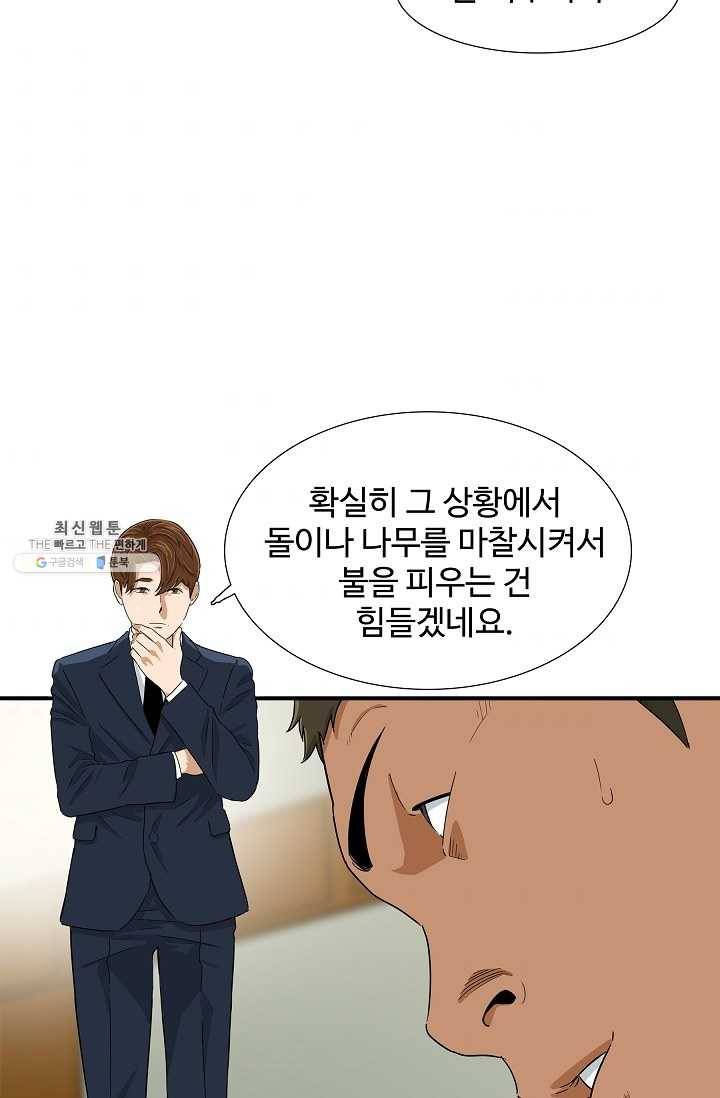 이것이 법이다 20화 3