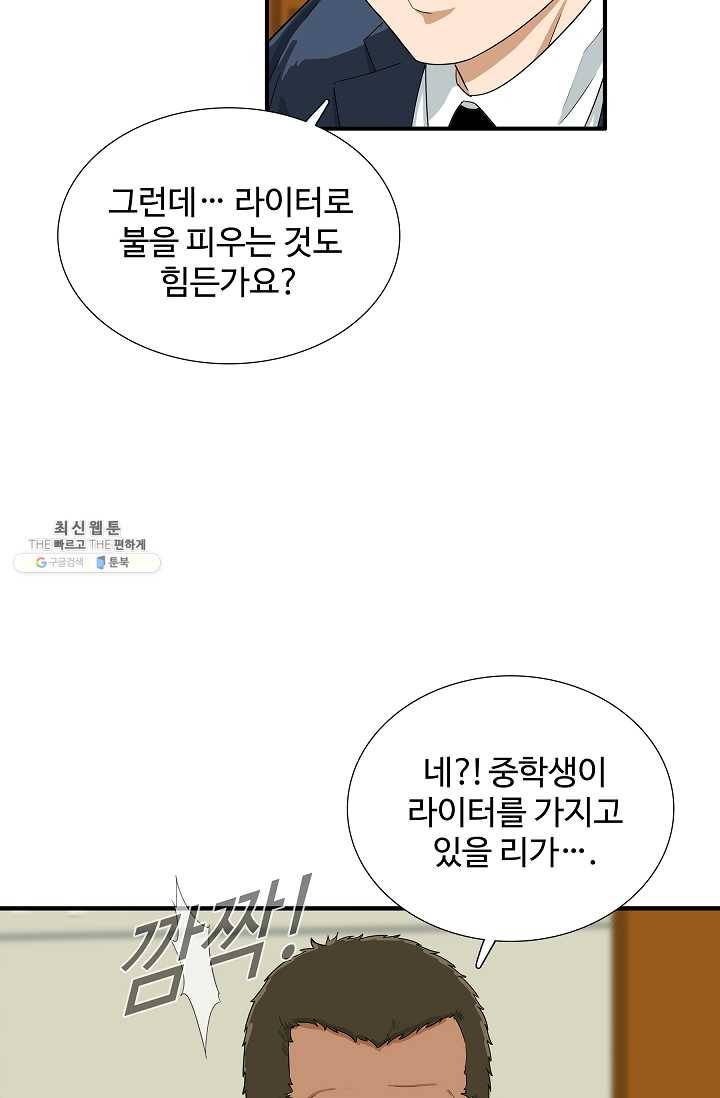 이것이 법이다 20화 5
