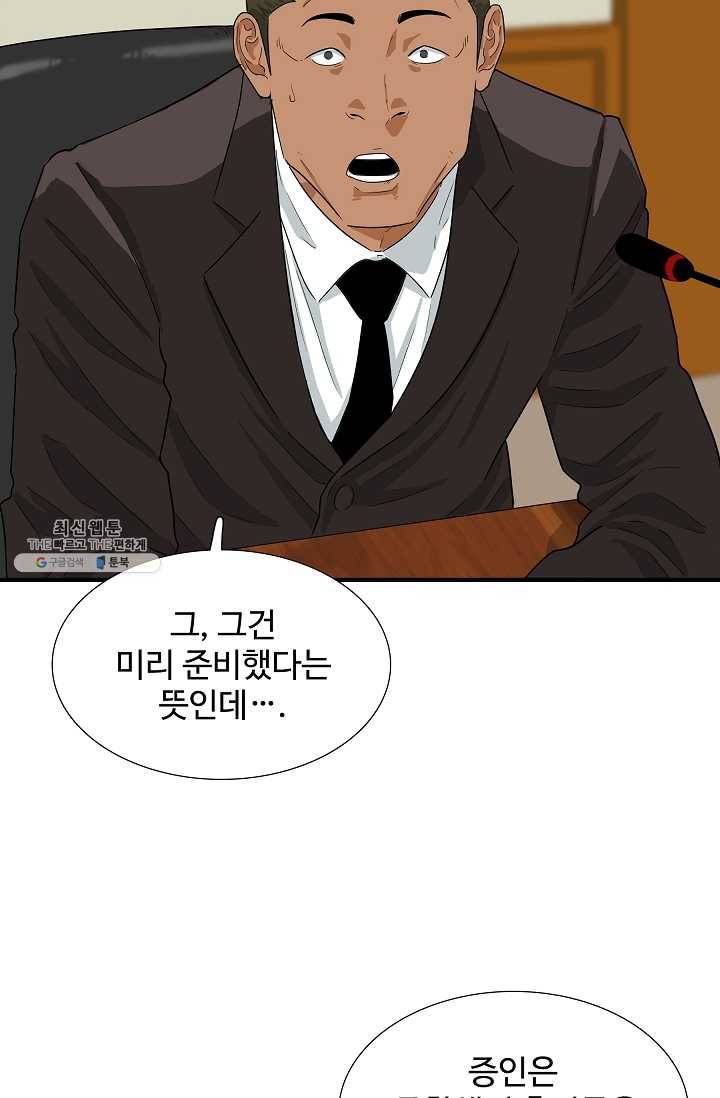이것이 법이다 20화 6