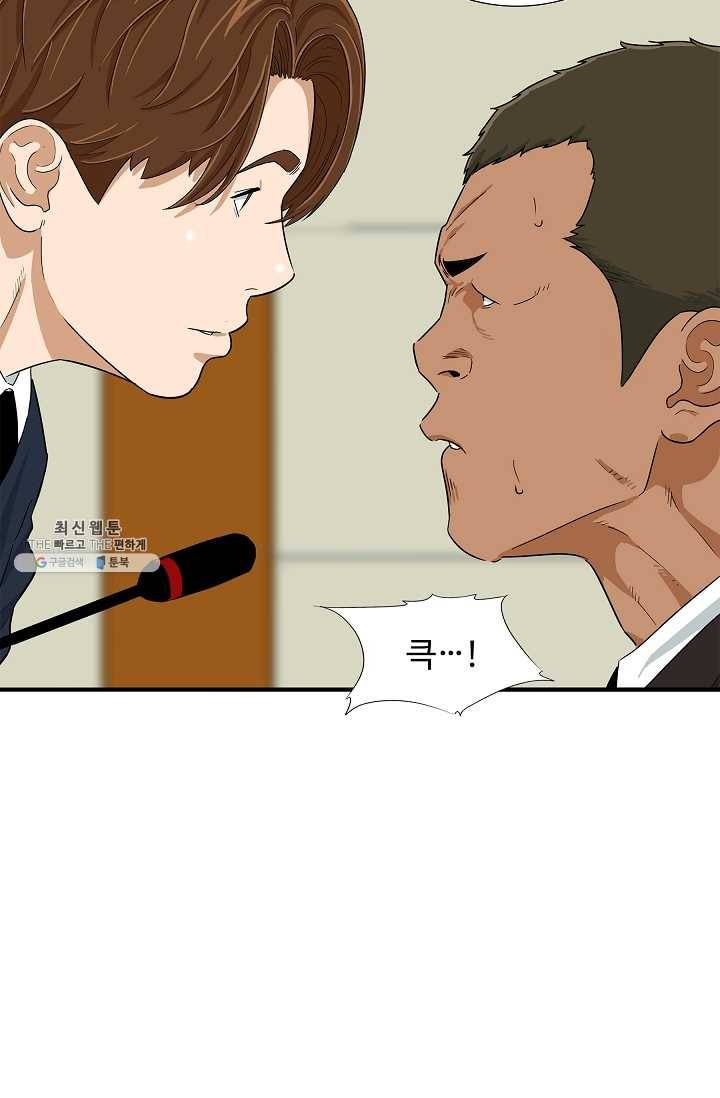 이것이 법이다 20화 8