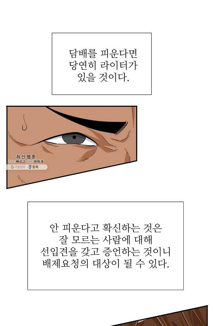 이것이 법이다 20화 9