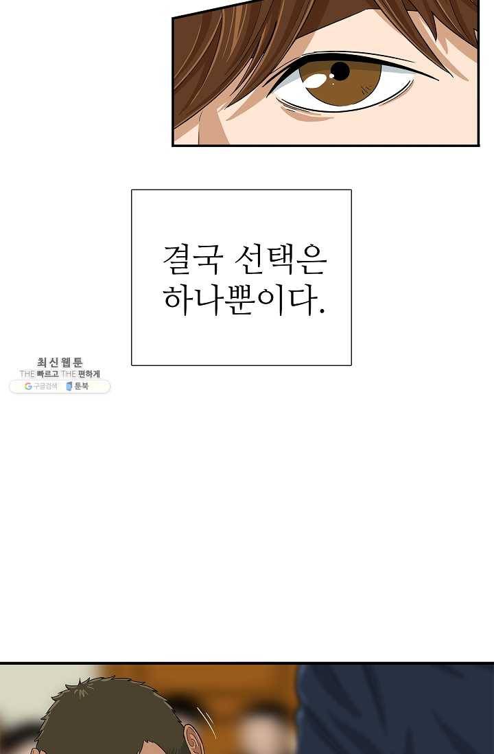 이것이 법이다 20화 10