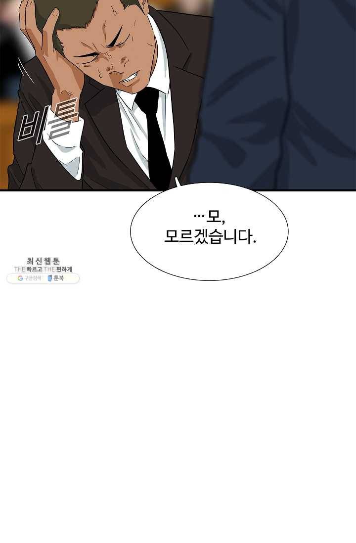 이것이 법이다 20화 11