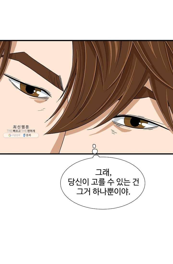 이것이 법이다 20화 12