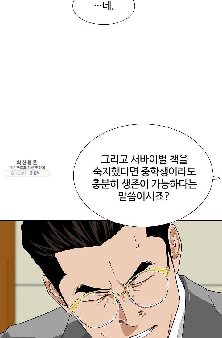 이것이 법이다 20화 14