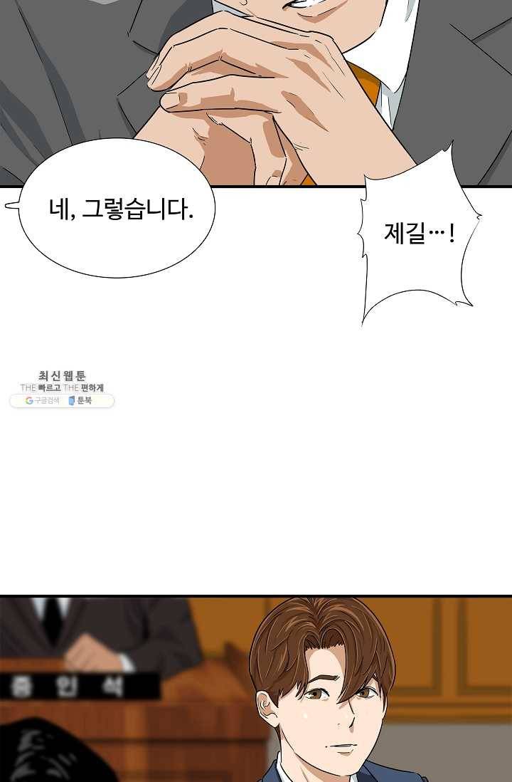 이것이 법이다 20화 15