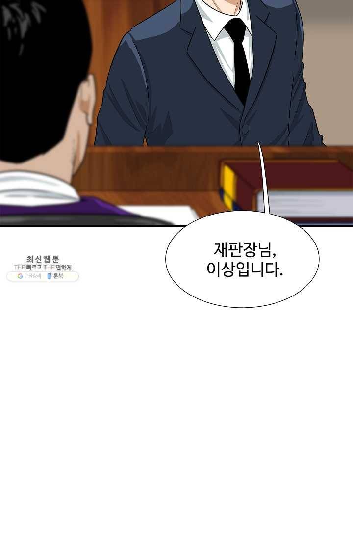이것이 법이다 20화 16