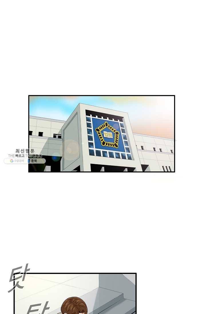이것이 법이다 20화 17