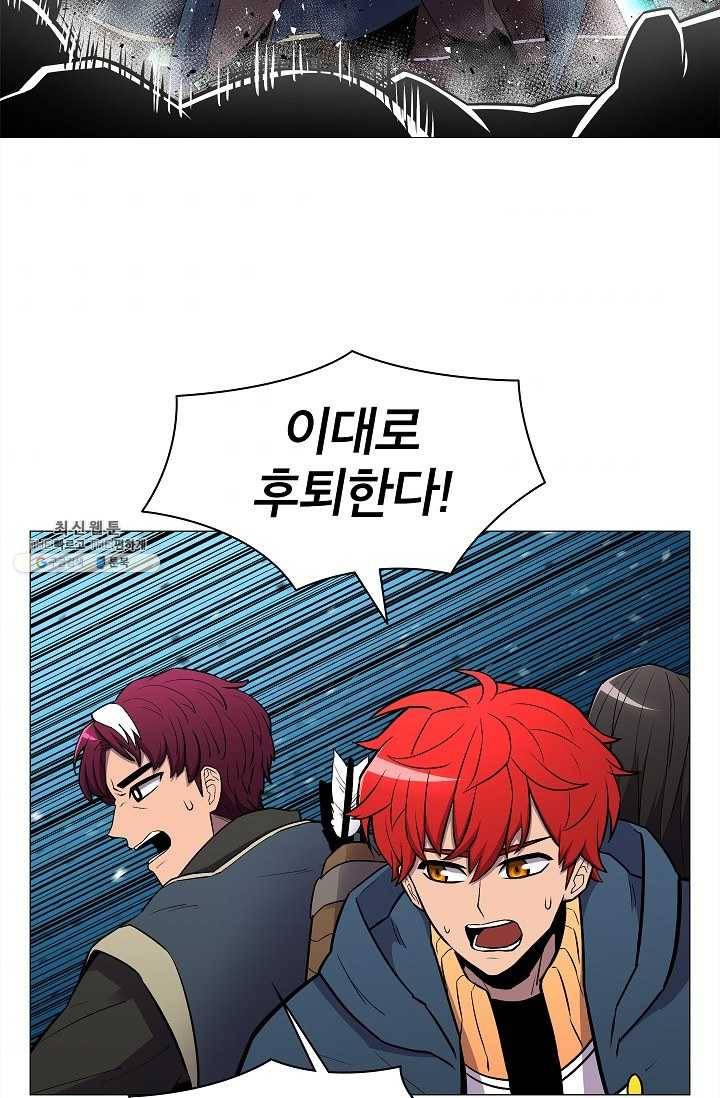 업데이터 22화 3