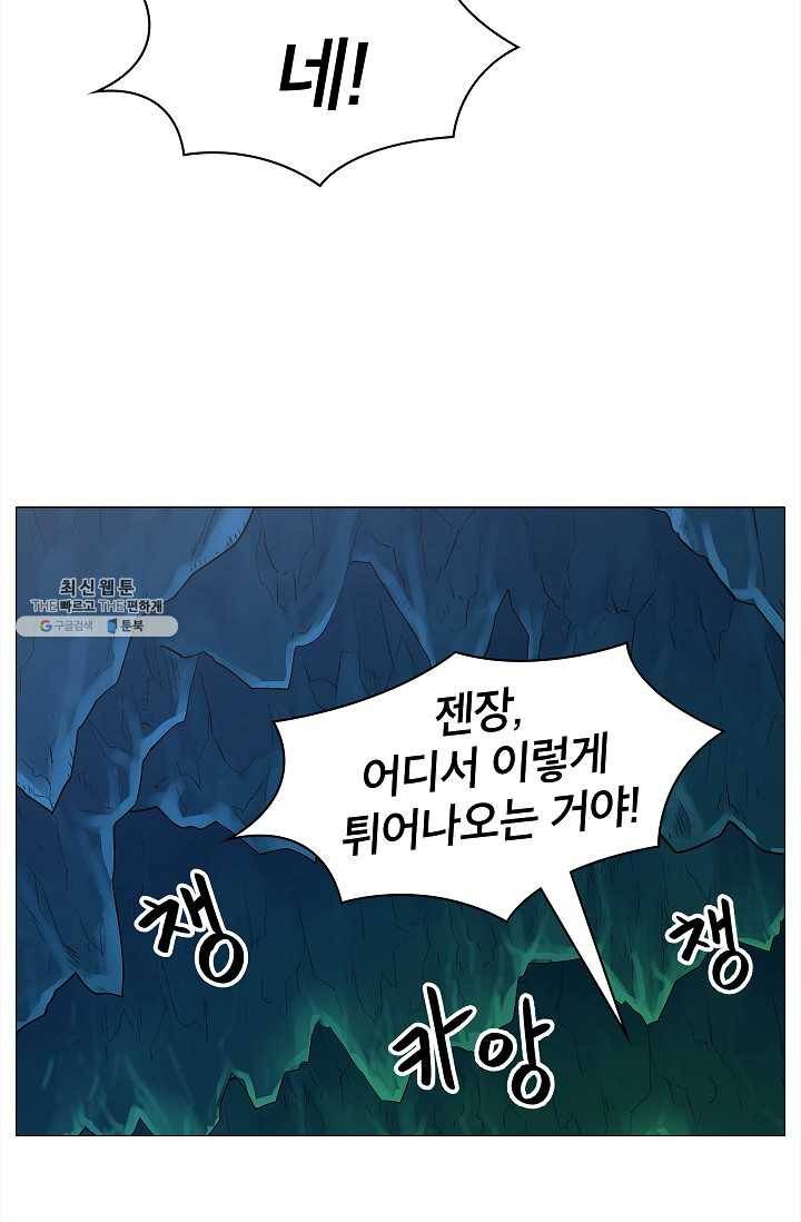 업데이터 22화 4