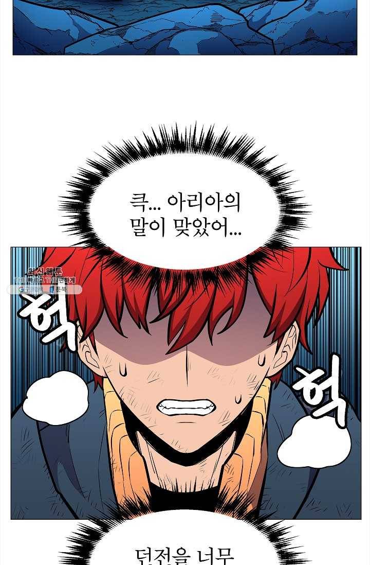 업데이터 22화 6