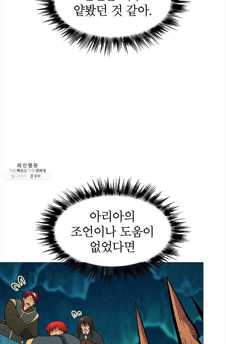 업데이터 22화 7