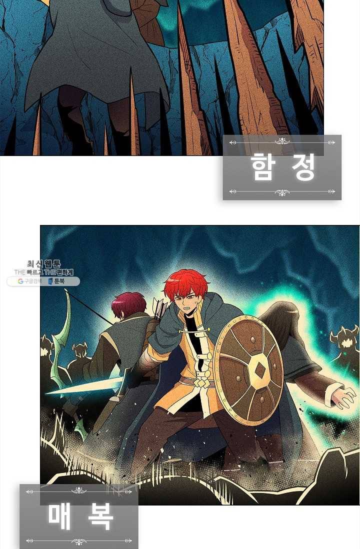 업데이터 22화 8