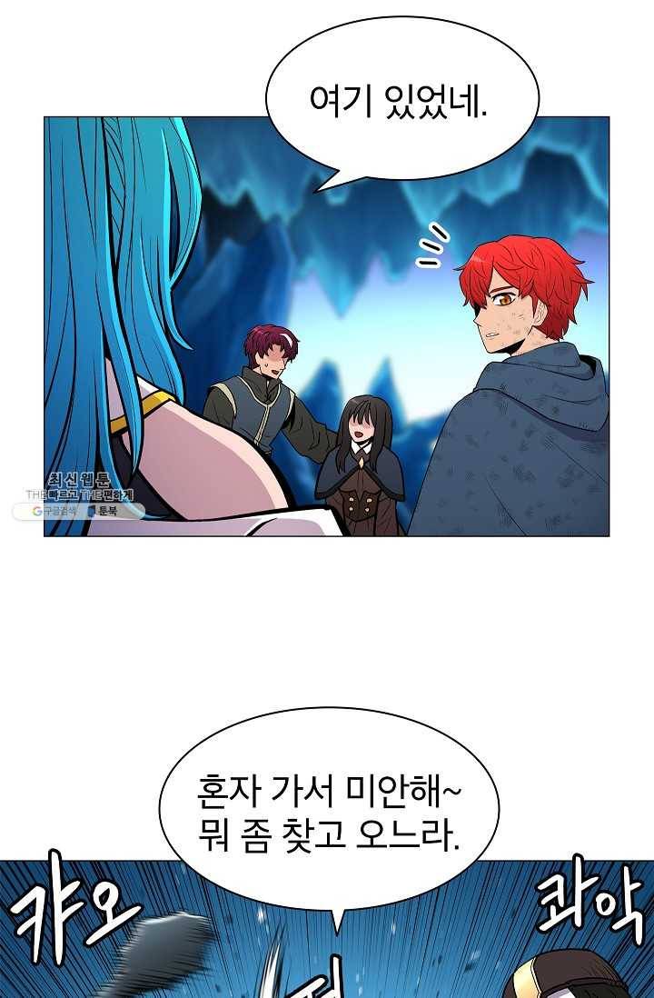 업데이터 22화 11