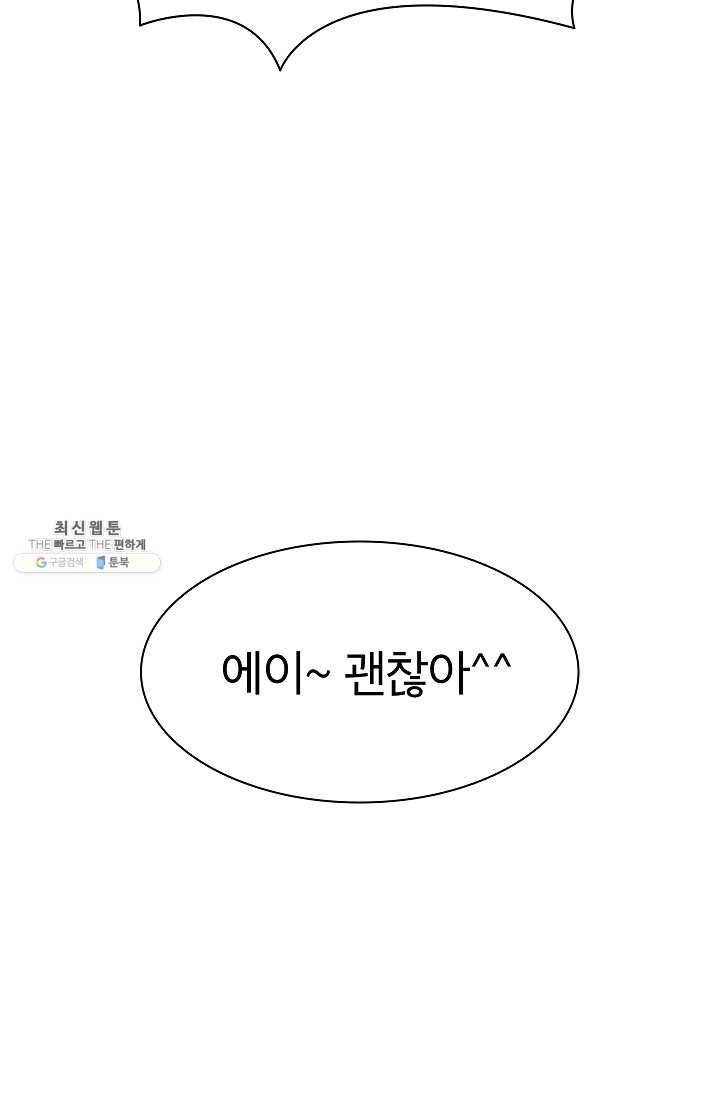 업데이터 22화 13