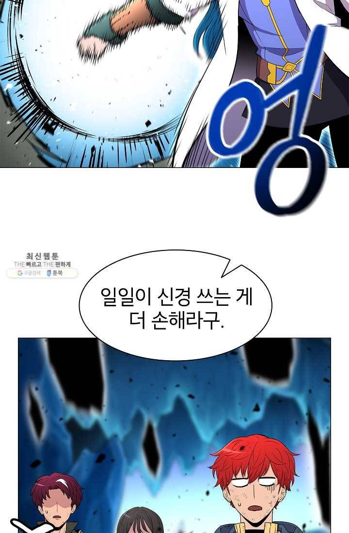업데이터 22화 15