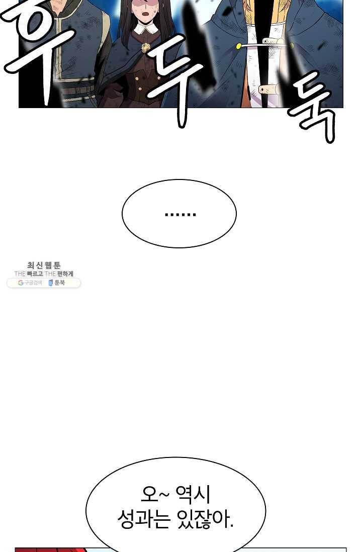 업데이터 22화 16