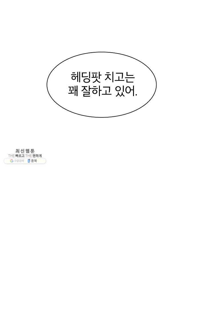 업데이터 22화 19