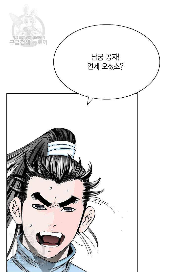 괴 96화 3