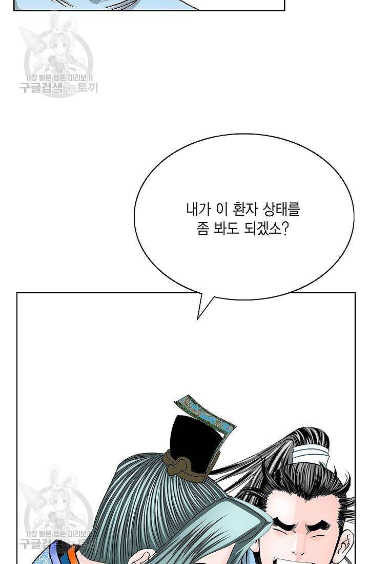 괴 96화 4