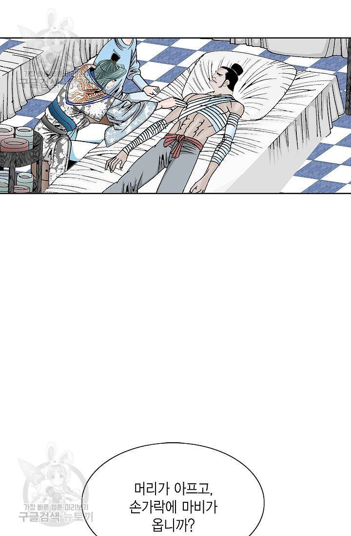 괴 96화 8