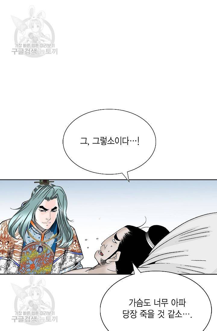 괴 96화 10