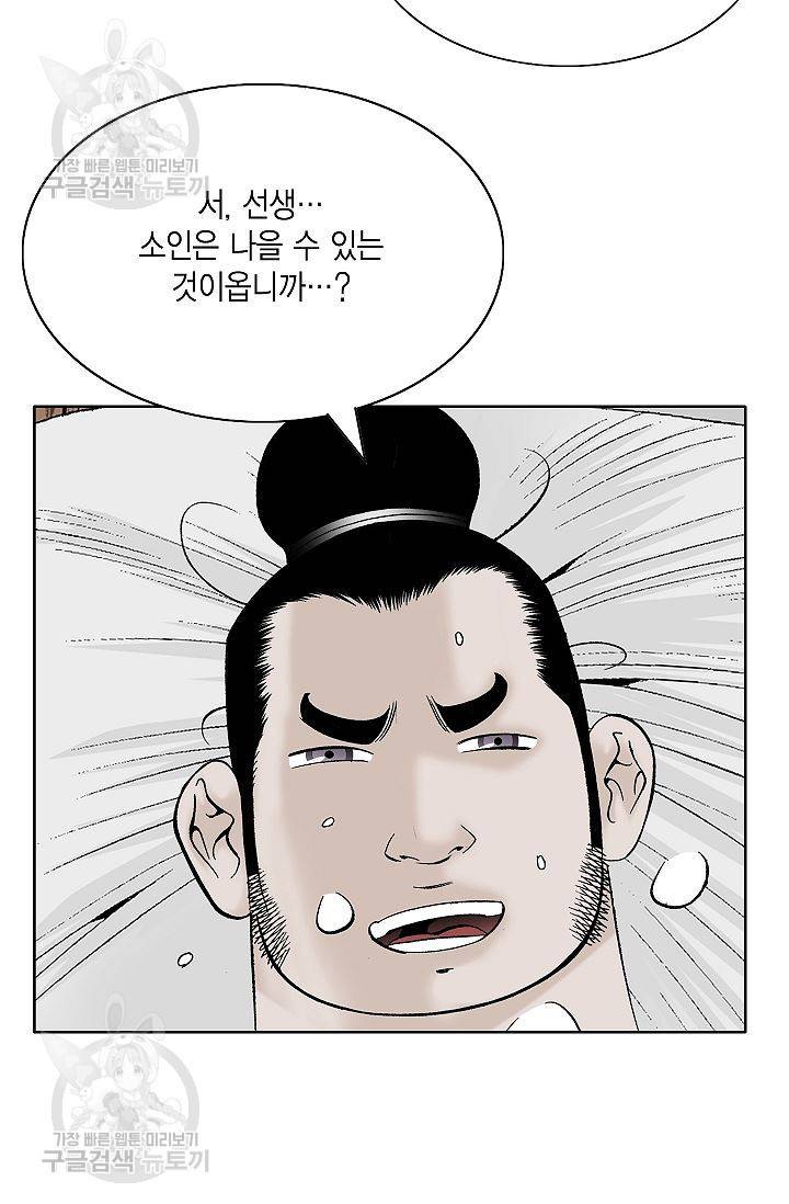 괴 96화 11