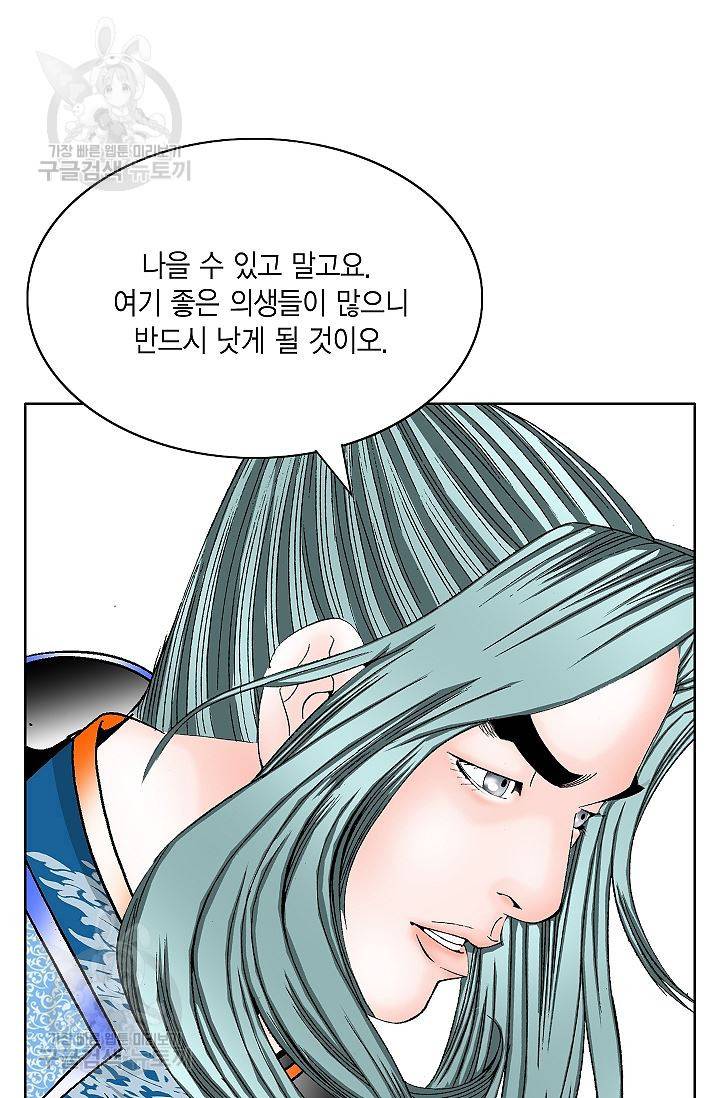 괴 96화 12