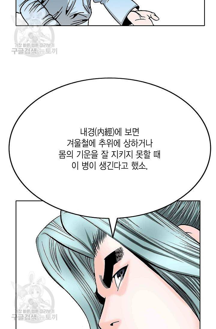 괴 96화 19