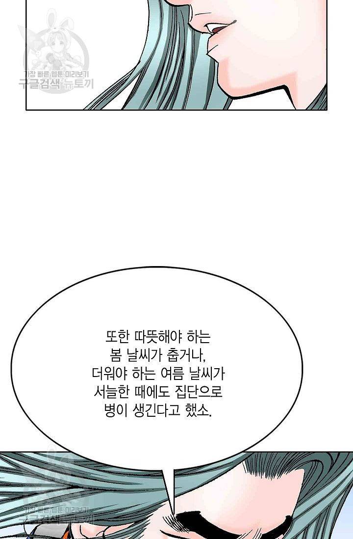 괴 96화 20