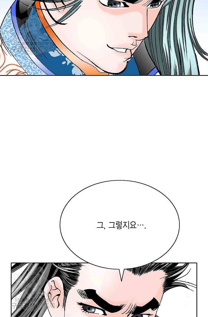 괴 96화 21