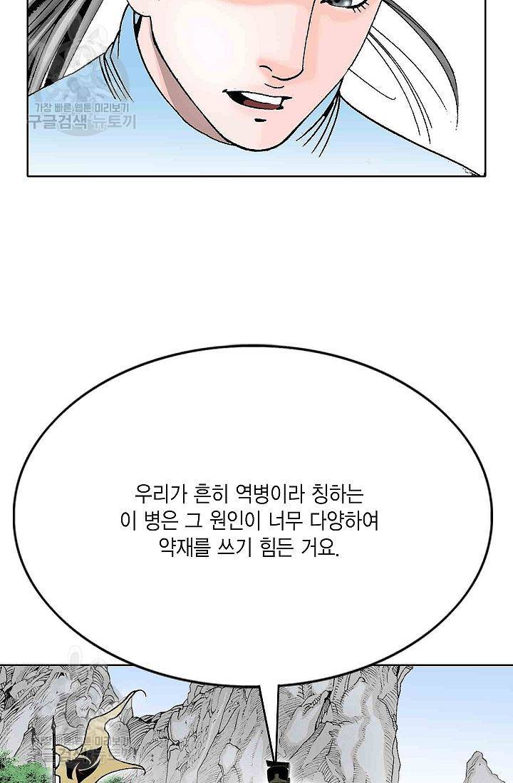 괴 96화 22