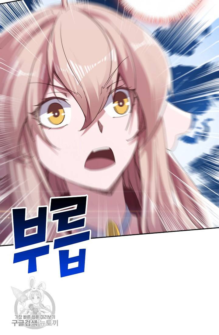 적소신검 54화 4