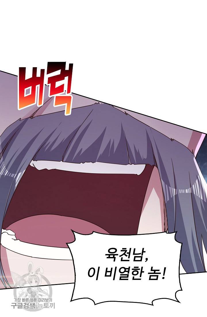 적소신검 54화 5