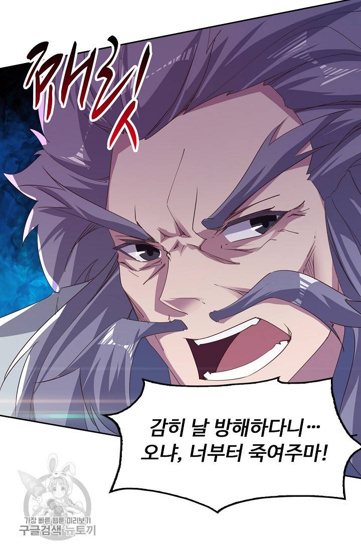 적소신검 54화 8