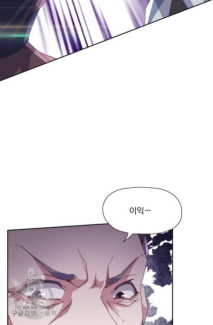 적소신검 54화 10