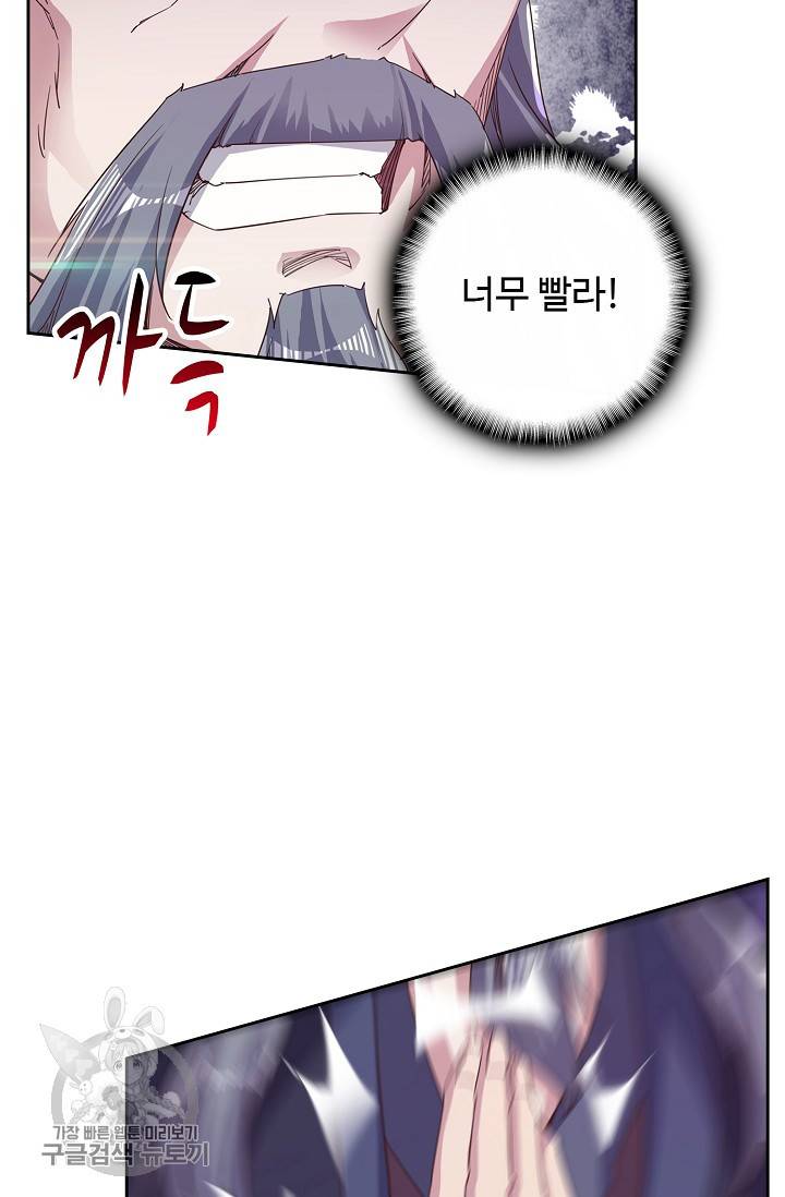 적소신검 54화 11