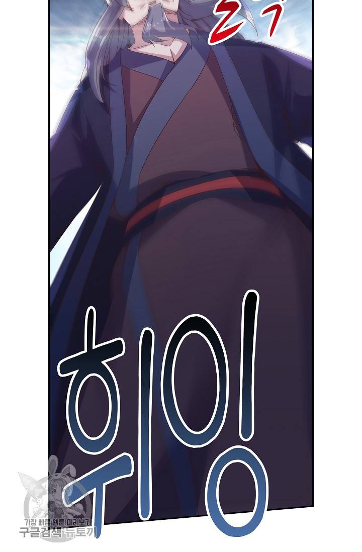 적소신검 54화 13