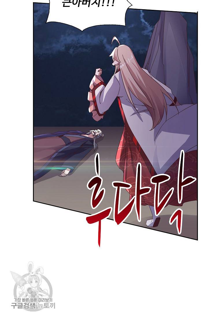 적소신검 54화 16