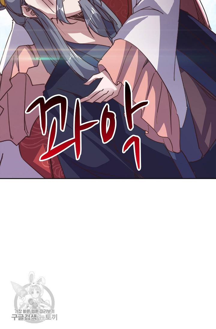 적소신검 54화 18