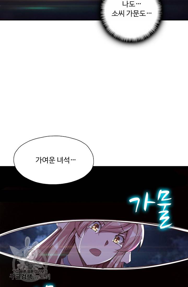 적소신검 54화 21