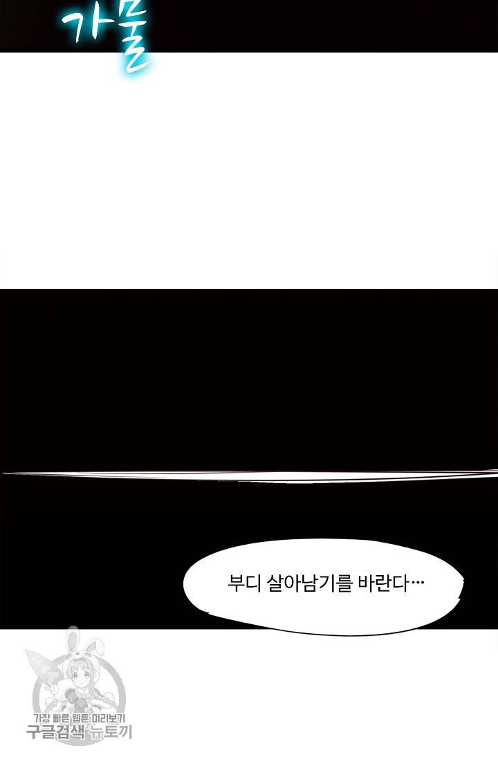 적소신검 54화 22