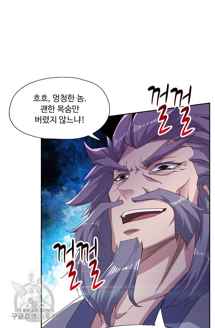 적소신검 54화 23