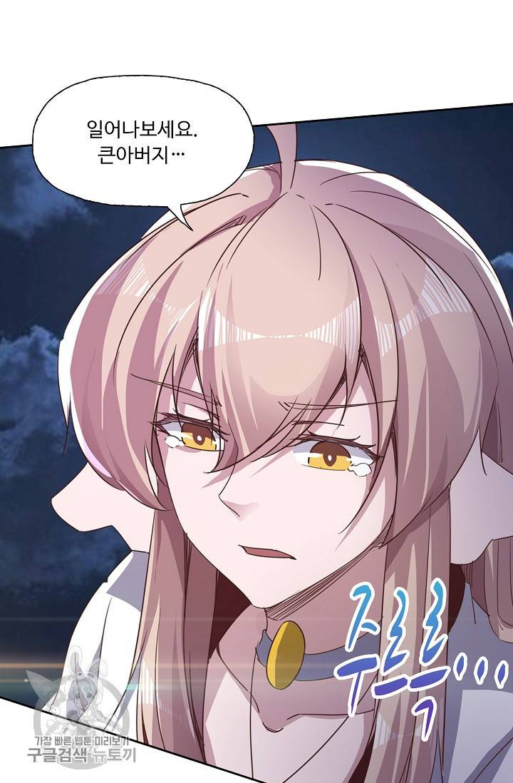 적소신검 54화 26
