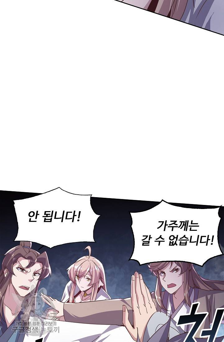 적소신검 54화 27