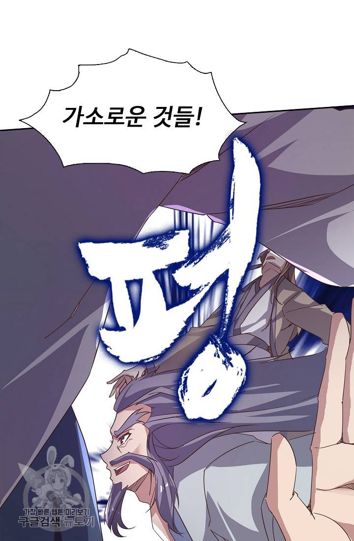 적소신검 54화 29