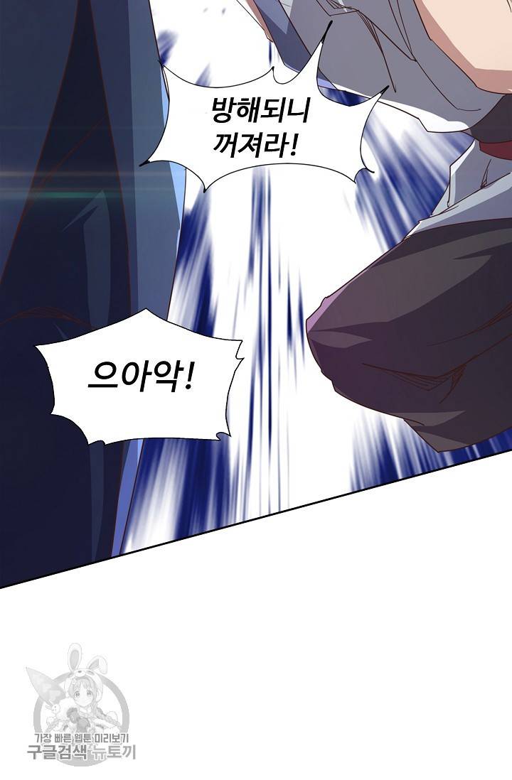 적소신검 54화 30